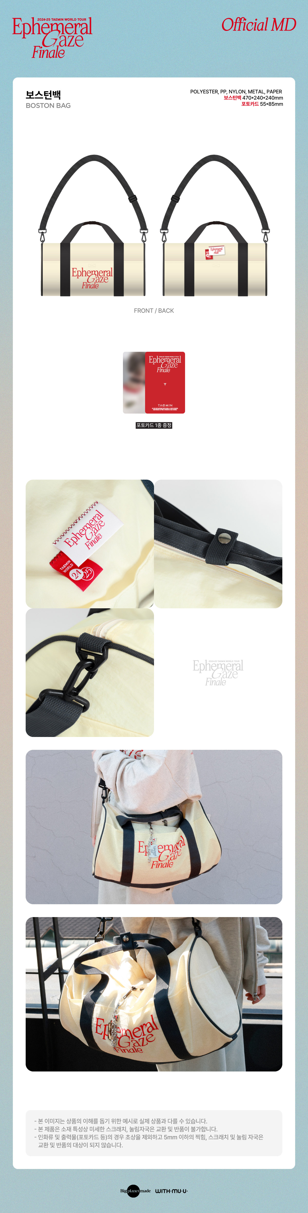 TAEMIN Ephemeral Gaze Finale Goods - BOSTON BAG kpoptown.com